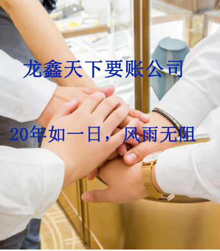 漳平要账公司