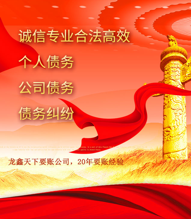 漳平讨债公司